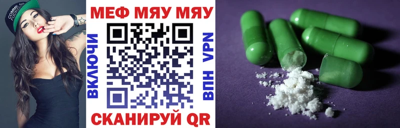 МЯУ-МЯУ 4 MMC  Дюртюли 